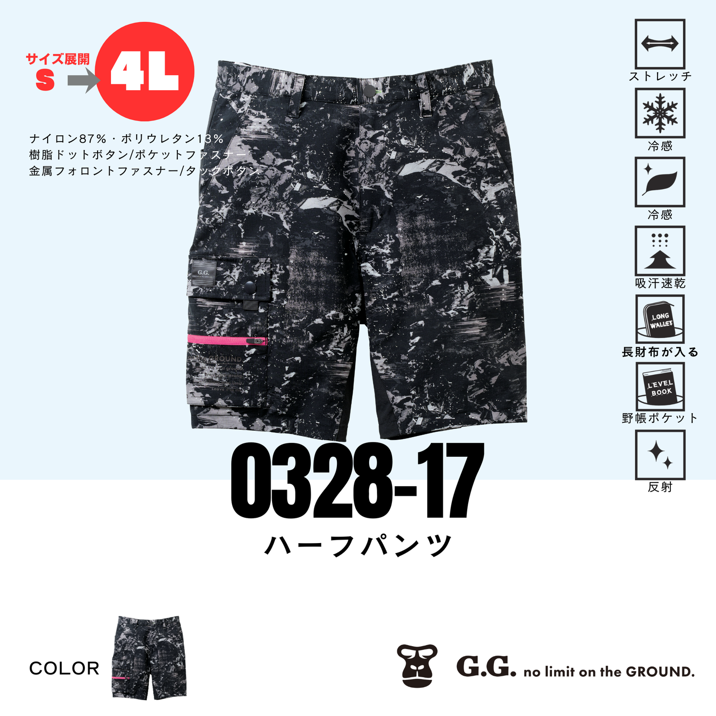 0328-17　ハーフパンツ (柄、ノータック)