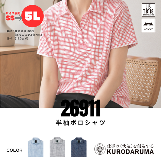 26911　半袖ポロシャツ
