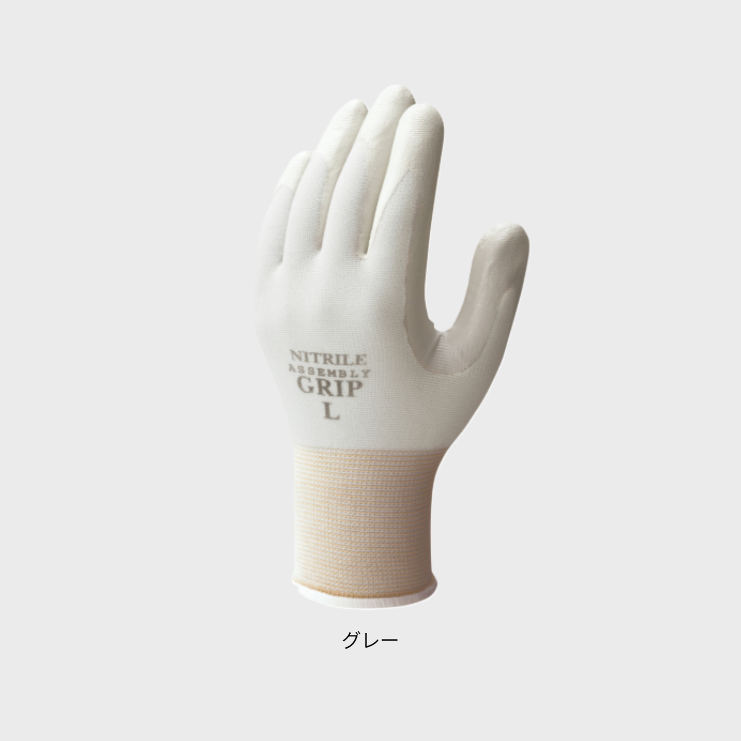 【即日発送商品】組立グリップ370