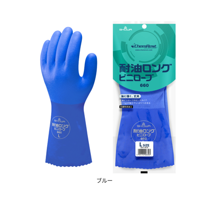【即日発送商品】660　耐油ロングビニローブ