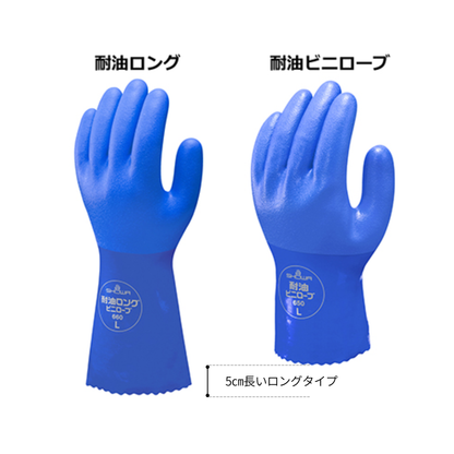 【即日発送商品】660　耐油ロングビニローブ