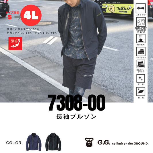 7308-00　長袖ブルゾン
