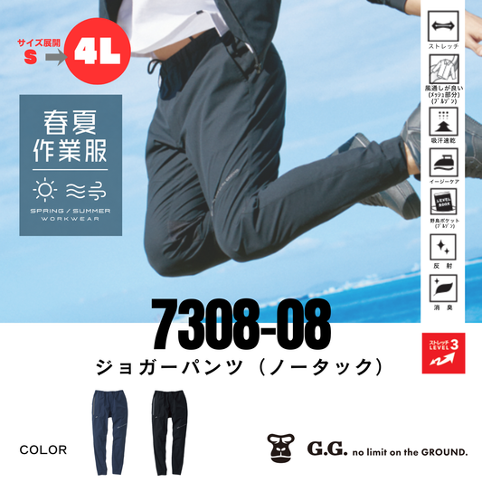 7308-08_春夏　ジョガーパンツ（ノータック）