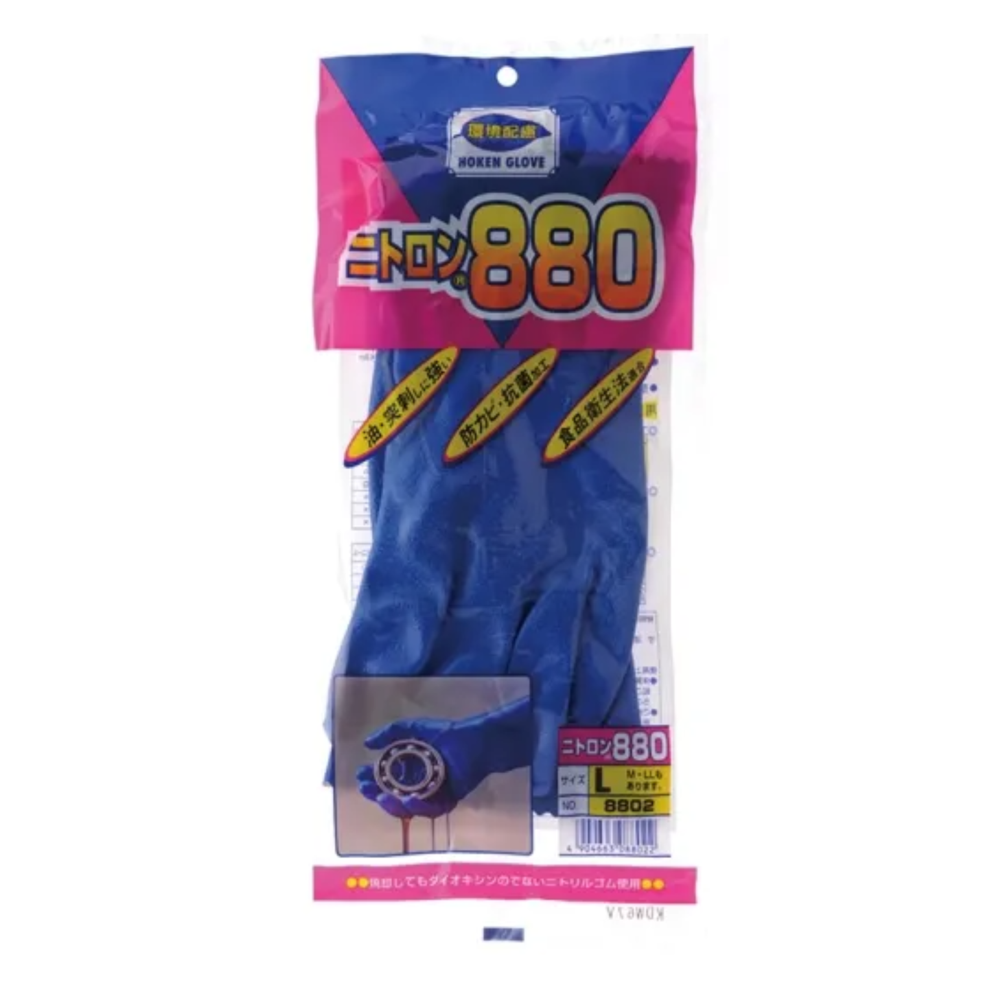 【即日発送商品】880　ニトロン
