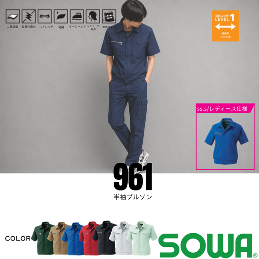 961　半袖ブルゾン