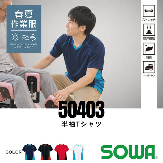 50403_春夏　半袖Tシャツ