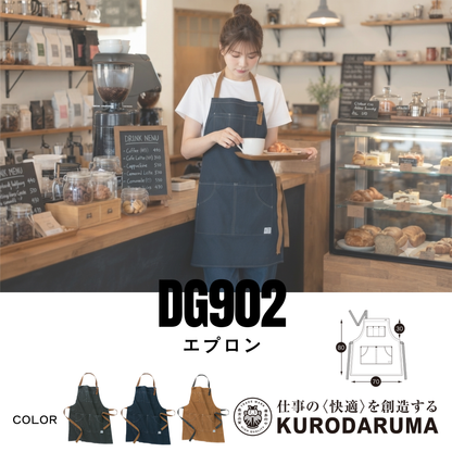 DG902　エプロン