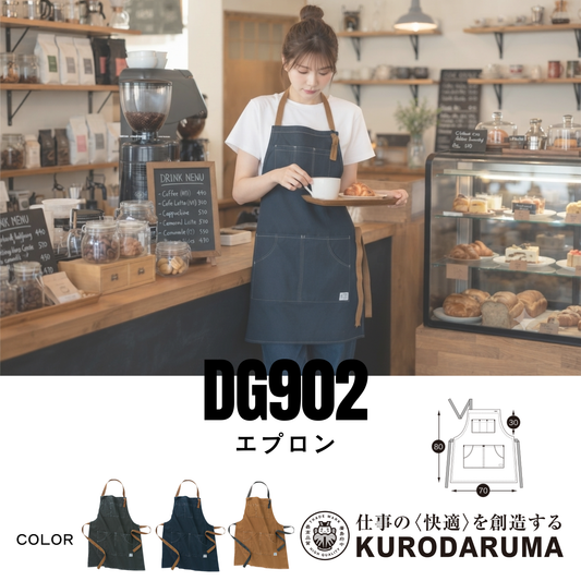 DG902　エプロン