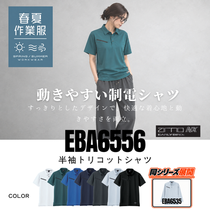EBA6556 [半袖トリコットシャツ] 長袖ブルゾン・ジャケット 正面画像