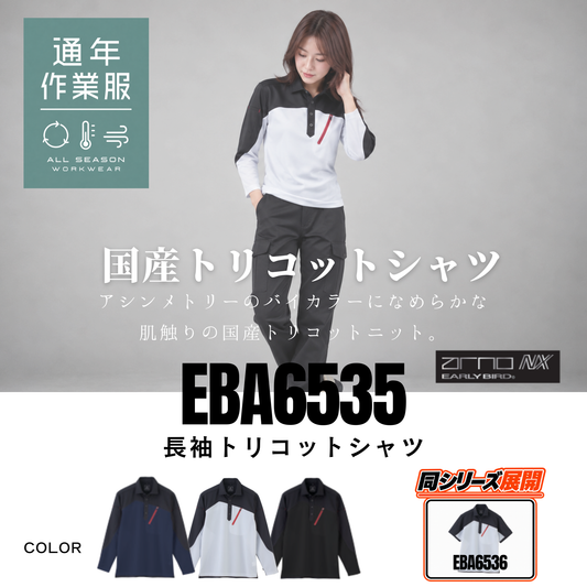 ビッグボーン EBA6535 長袖トリコットシャツの正面画像（バイカラー）