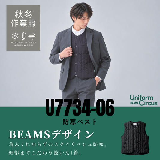 U7734-06_秋冬　防寒ベスト　防風　軽量　キルト