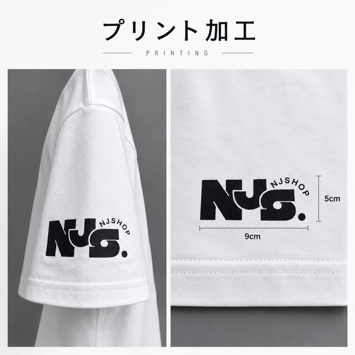 プリント加工をご希望の方はこちら