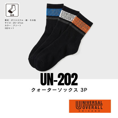 UN-202　クォーターソックス 3P