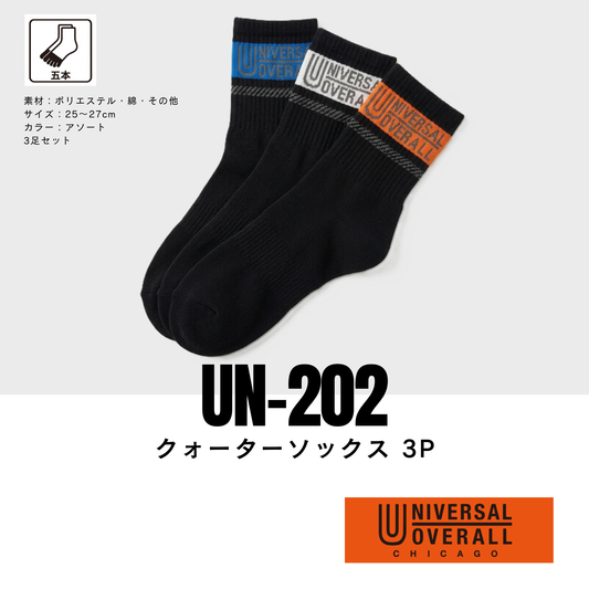 UN-202　クォーターソックス 3P