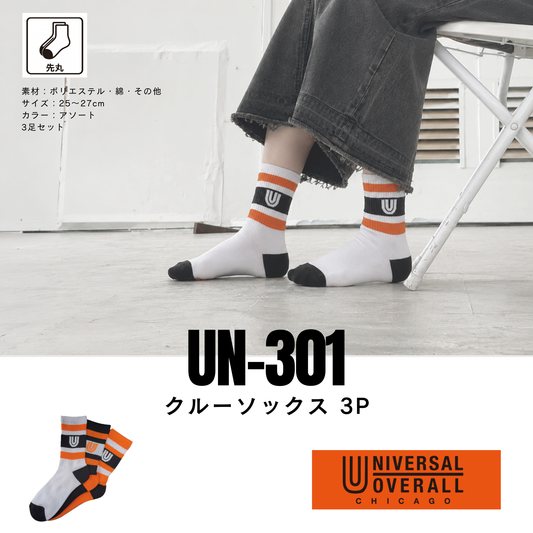 UN-301　クルーソックス 3P