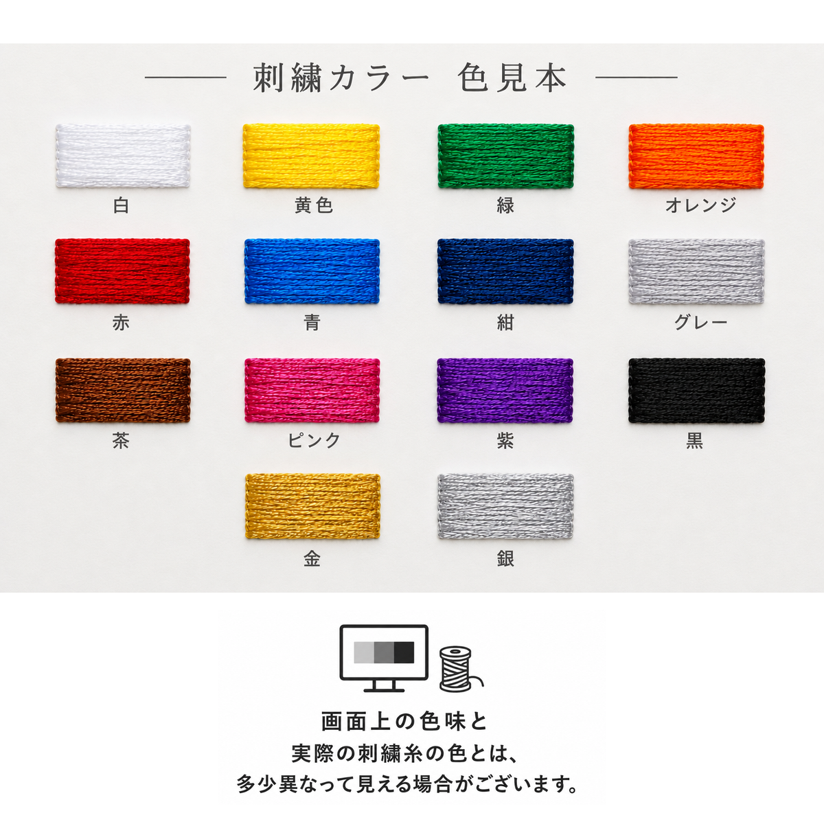 刺繍加工をご希望の方はこちら