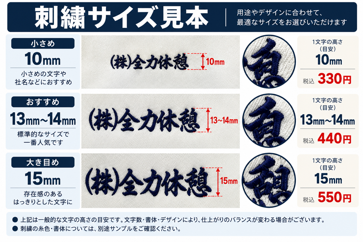 刺繍加工をご希望の方はこちら