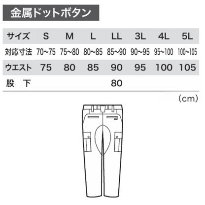 2856　カーゴパンツ
