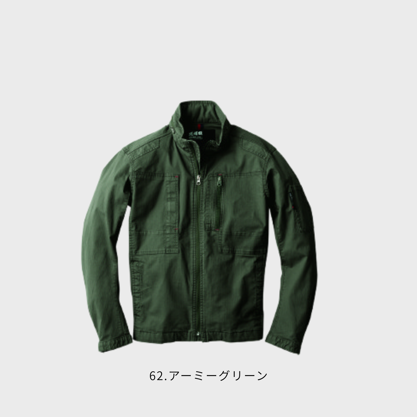 2294　長袖ブルゾン