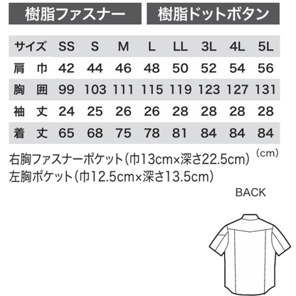1772　半袖シャツ