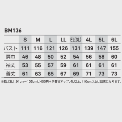 BM136　長袖ジャケット