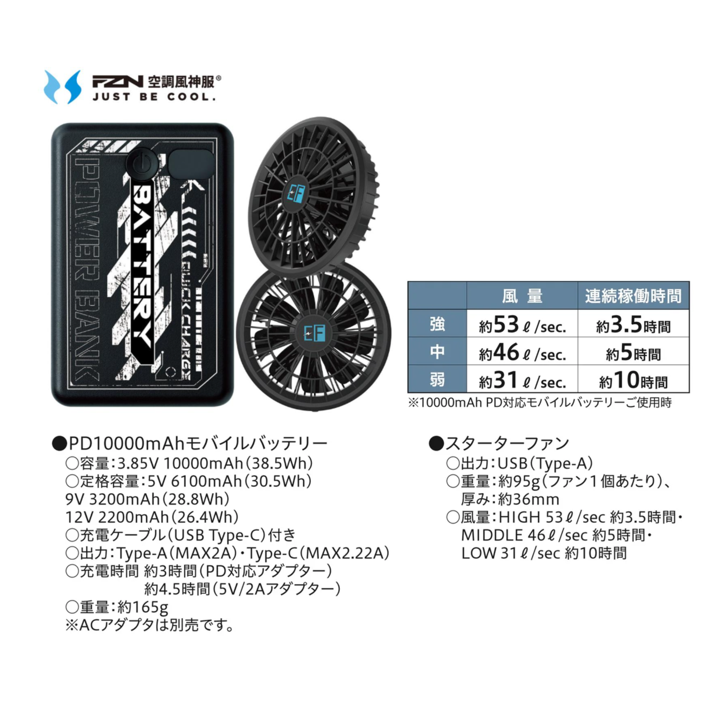 【即日発送商品】空調服+スターターセット　EBA5097+RD9001S
