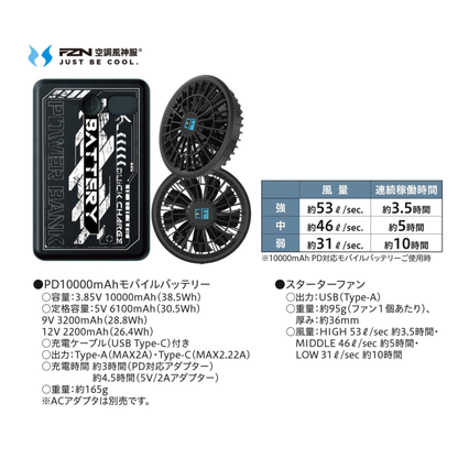 【即日発送商品】空調服+スターターセット　EBA5097+RD9001S